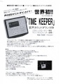 130421　TimeKeeper解説書.jpg