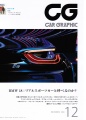 141105 CG掲載誌　表紙.jpg